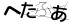 CAPTCHA