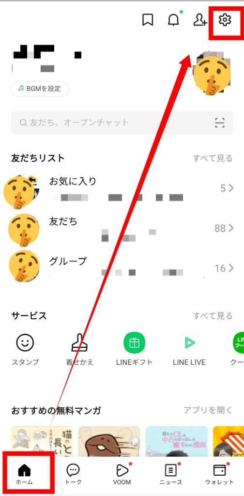 LINE Labs のトークフォルダー設定画面